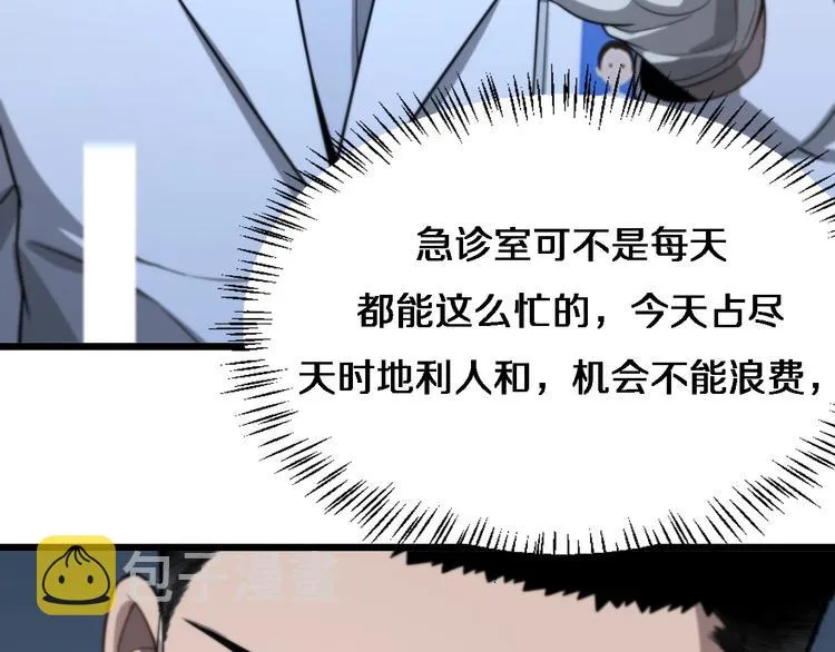 第8话 缝合流水线 第112页
