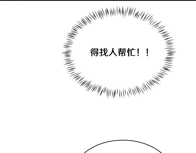 第8话 缝合流水线 第120页