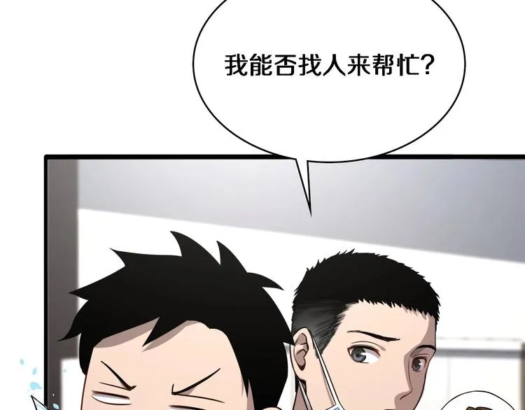 第8话 缝合流水线 第121页