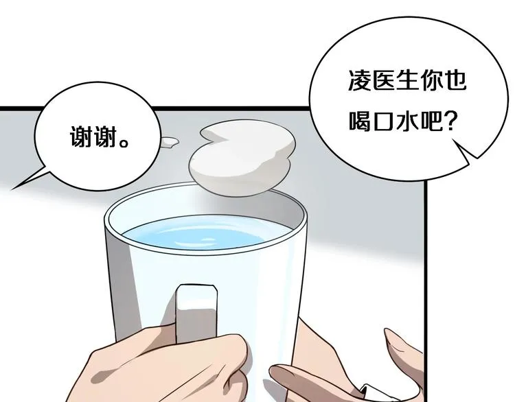 第8话 缝合流水线 第123页