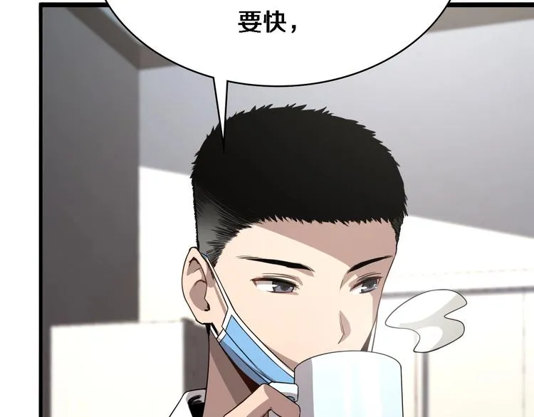 第8话 缝合流水线 第125页