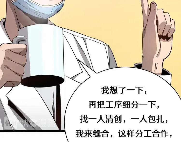第8话 缝合流水线 第129页