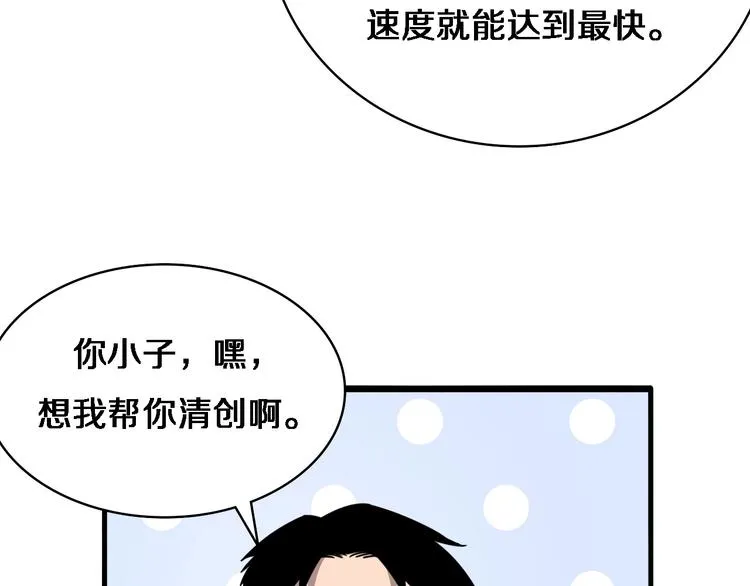 第8话 缝合流水线 第130页