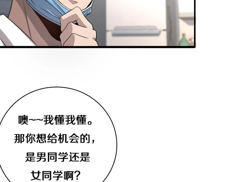 第8话 缝合流水线 第133页