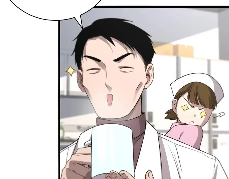 第8话 缝合流水线 第134页