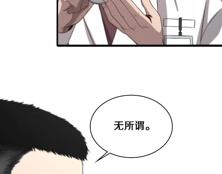 第8话 缝合流水线 第135页