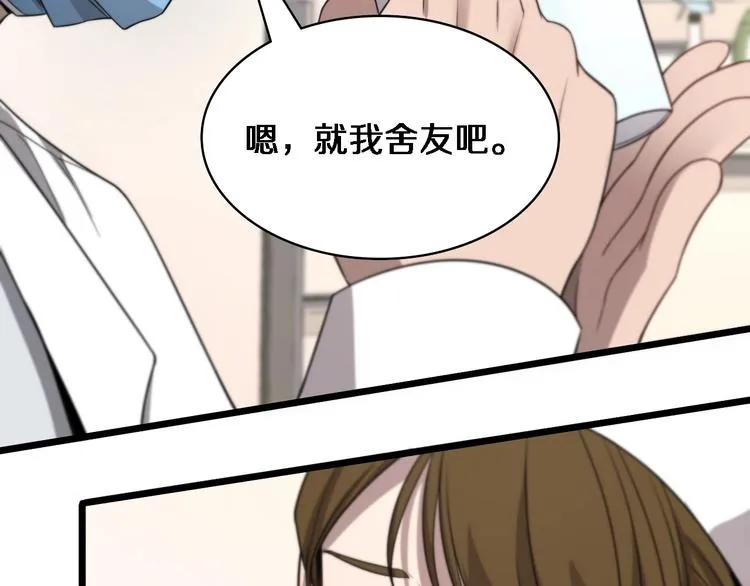 第8话 缝合流水线 第137页