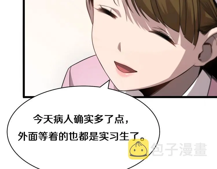 第8话 缝合流水线 第138页