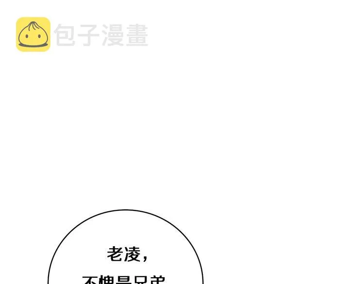 第8话 缝合流水线 第141页
