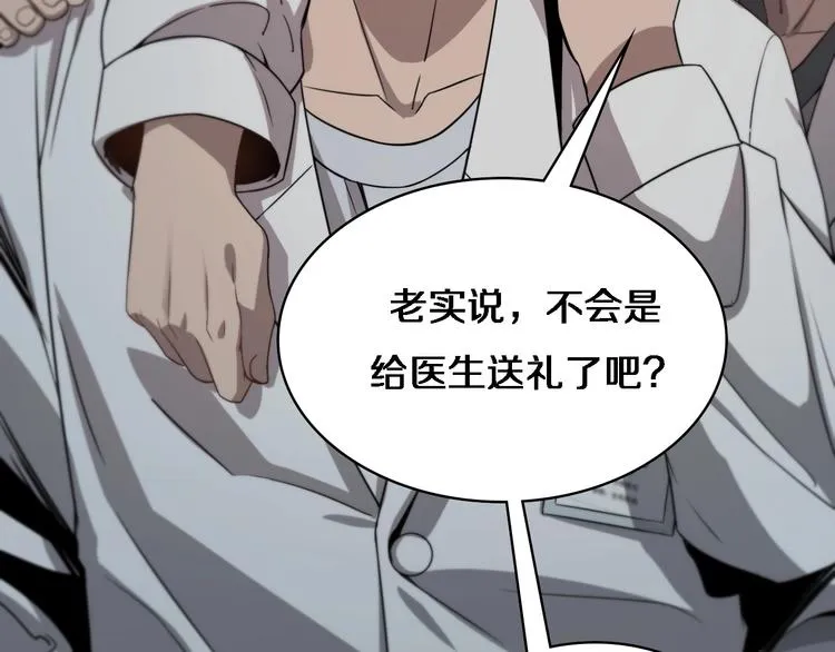 第8话 缝合流水线 第146页