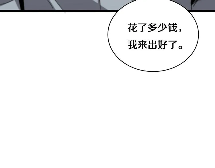 第8话 缝合流水线 第147页