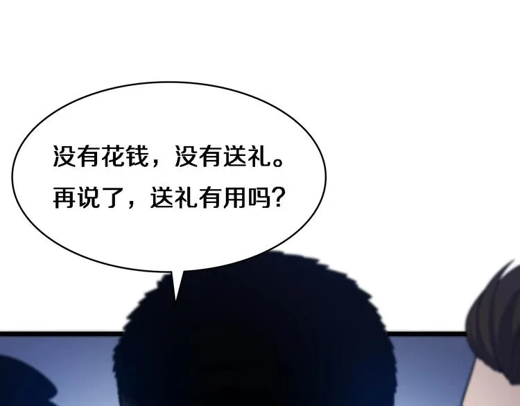 第8话 缝合流水线 第148页