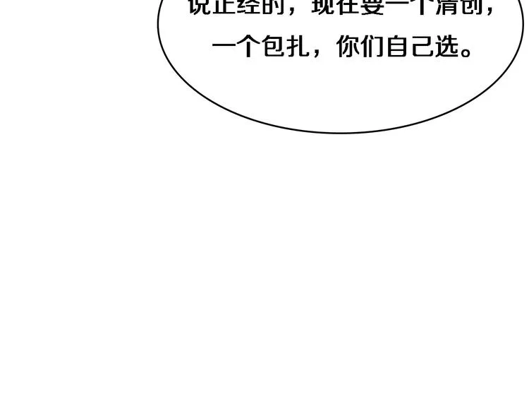 第8话 缝合流水线 第150页