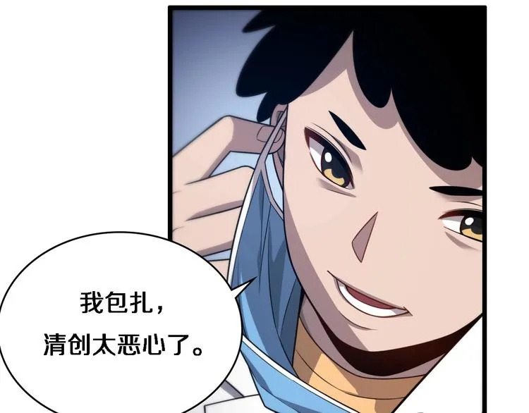 第8话 缝合流水线 第151页