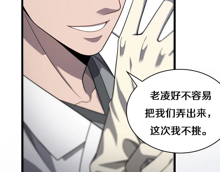 第8话 缝合流水线 第153页