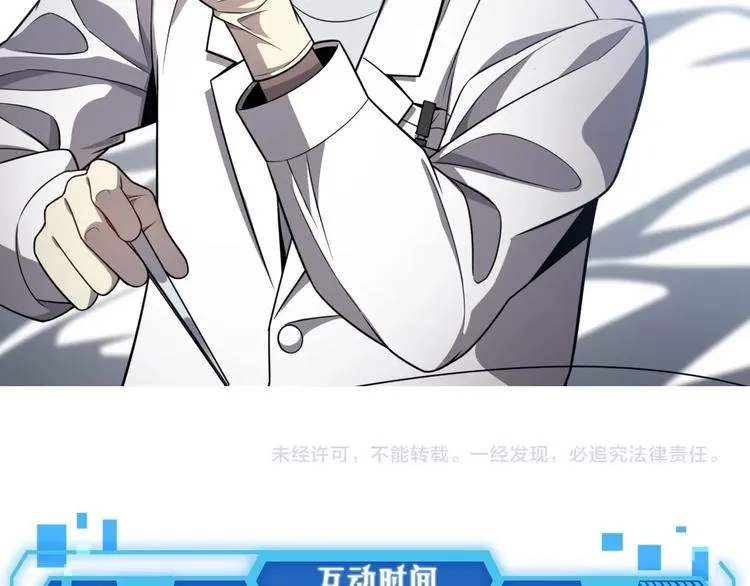 第8话 缝合流水线 第162页