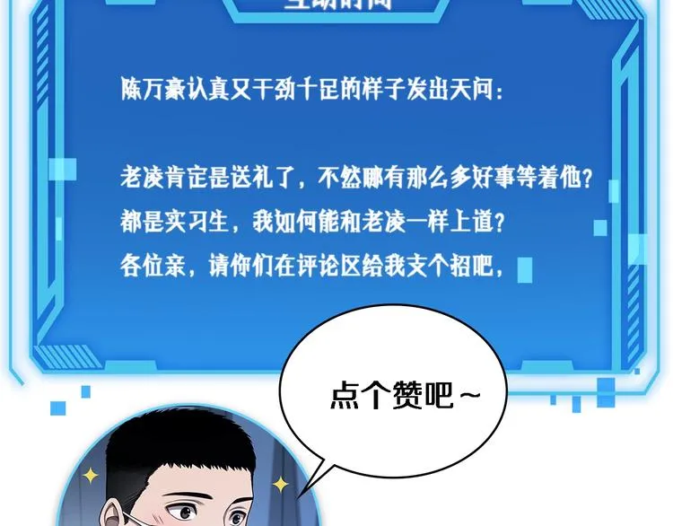 第8话 缝合流水线 第163页