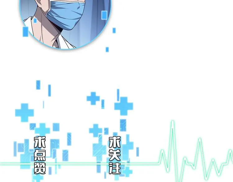 第8话 缝合流水线 第164页