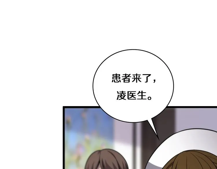 第9话 我有人 第5页