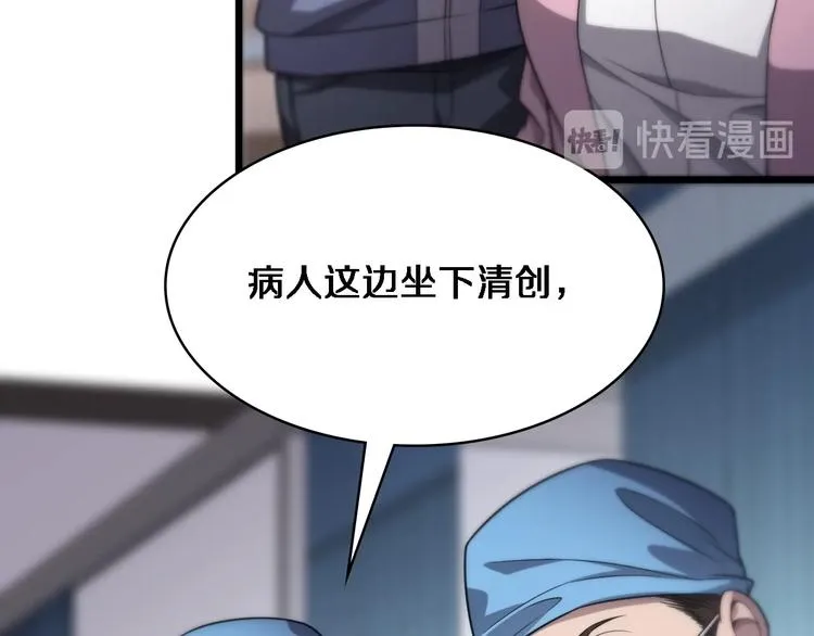 第9话 我有人 第7页