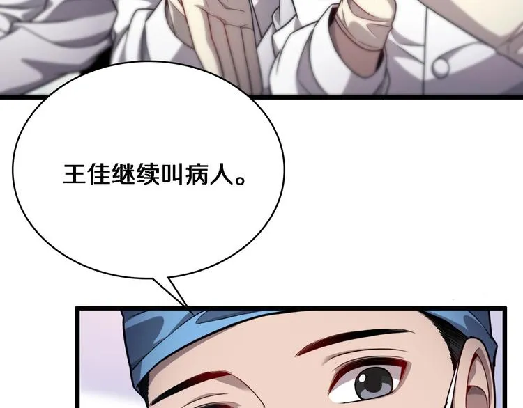 第9话 我有人 第9页