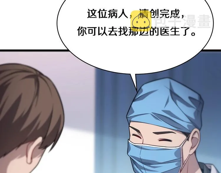 第9话 我有人 第11页