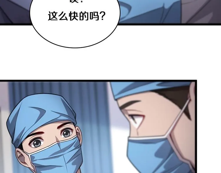 第9话 我有人 第13页