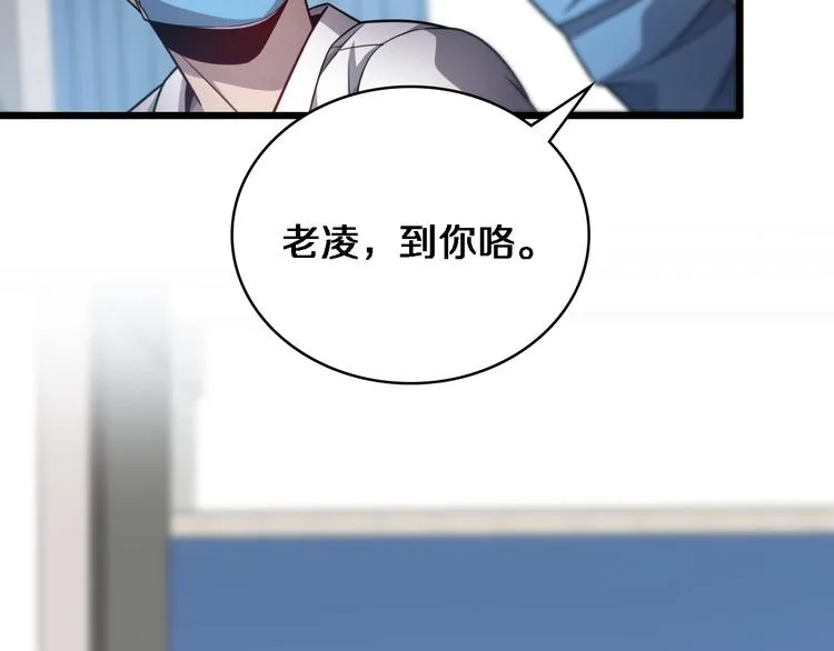 第9话 我有人 第14页