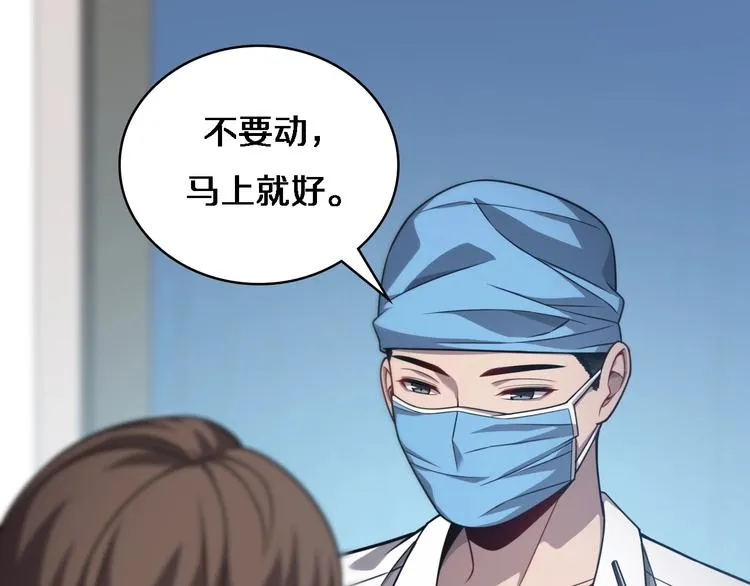 第9话 我有人 第15页