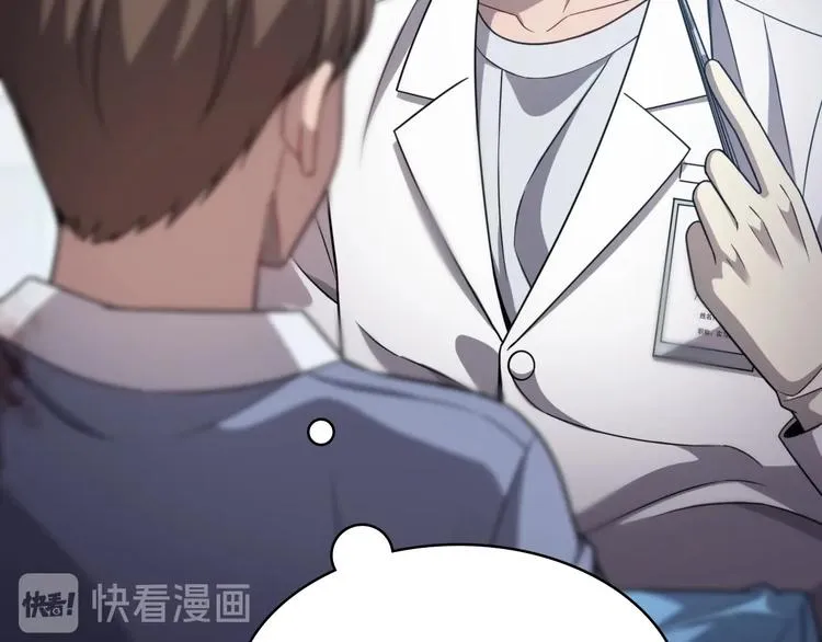 第9话 我有人 第16页