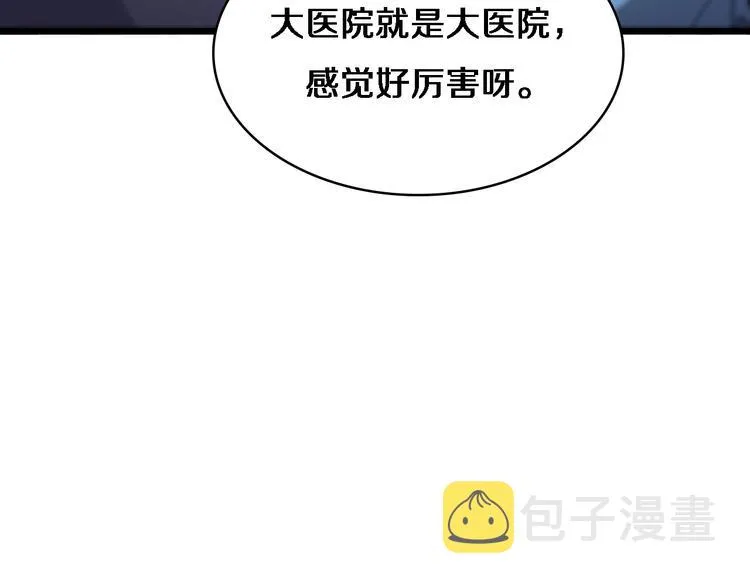 第9话 我有人 第17页