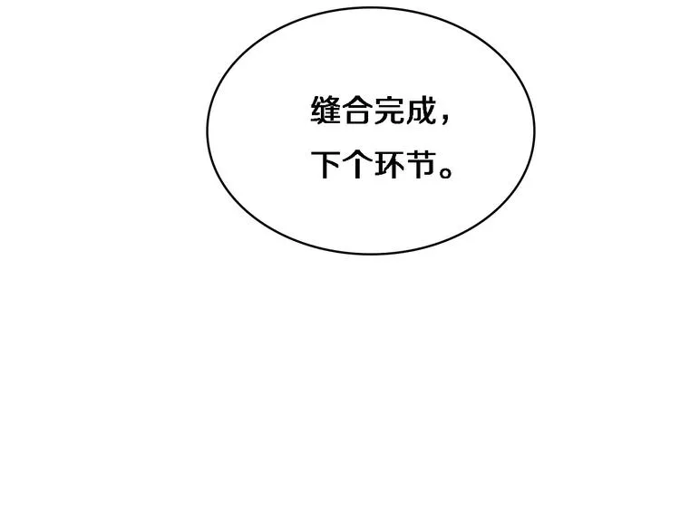 第9话 我有人 第18页