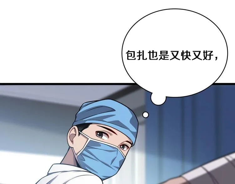 第9话 我有人 第19页