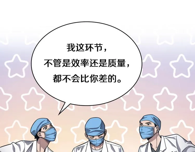 第9话 我有人 第21页