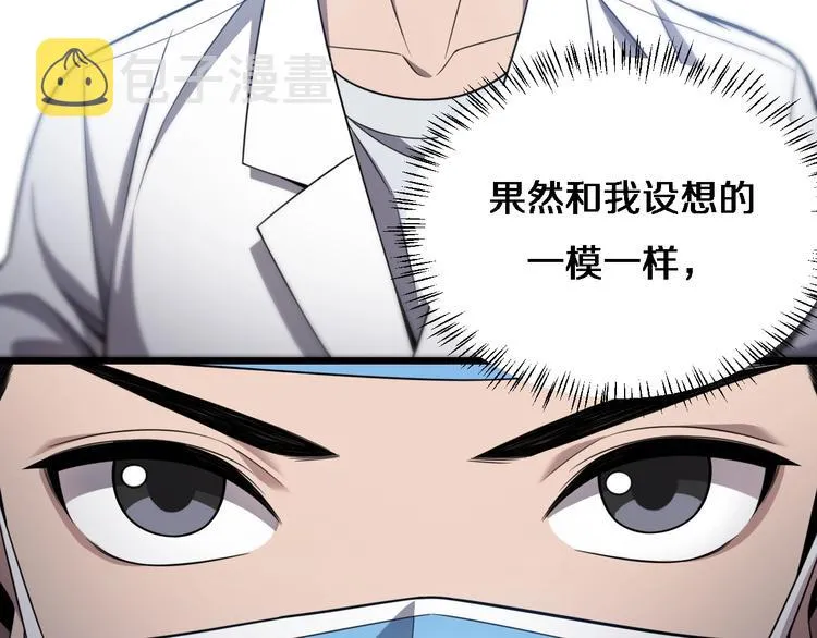 第9话 我有人 第23页