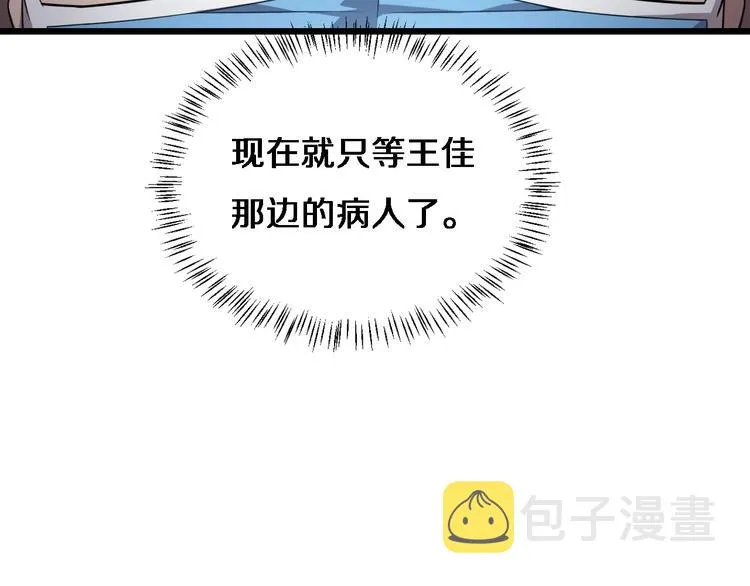 第9话 我有人 第24页