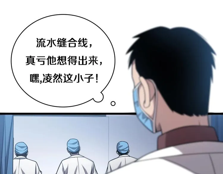 第9话 我有人 第25页
