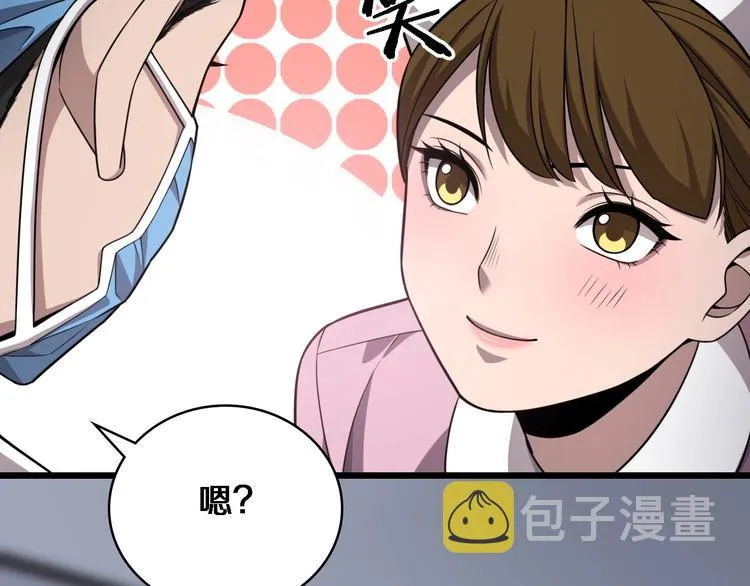 第9话 我有人 第31页