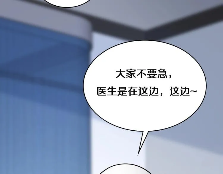 第9话 我有人 第32页