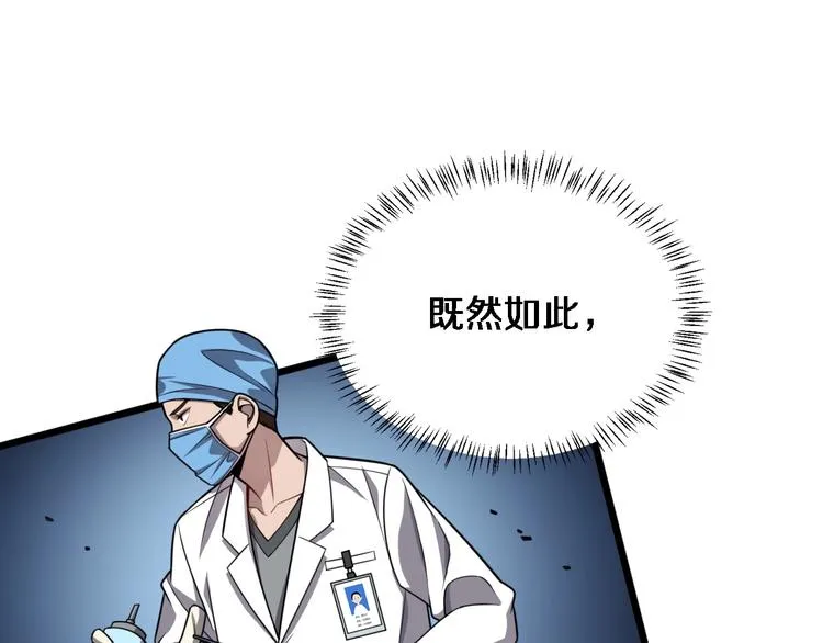 第9话 我有人 第39页