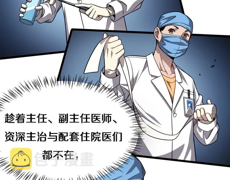 第9话 我有人 第40页
