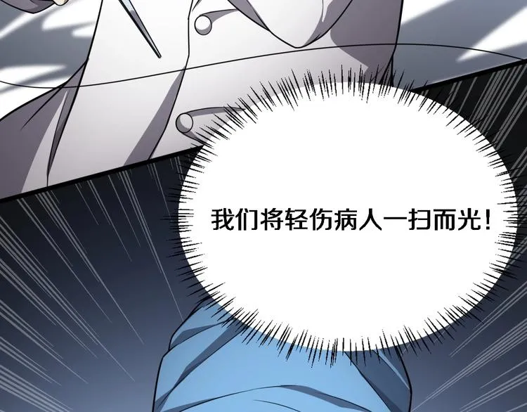 第9话 我有人 第42页