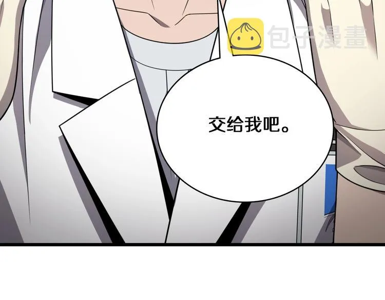第9话 我有人 第44页