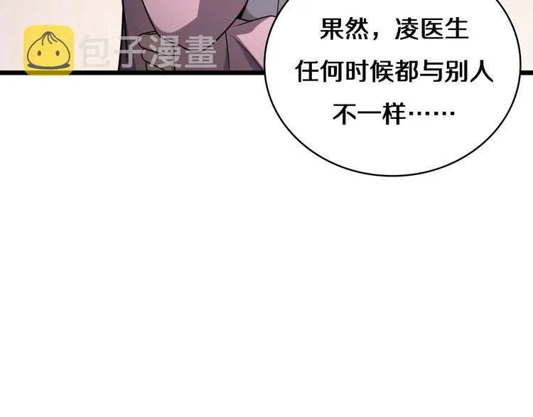 第9话 我有人 第48页