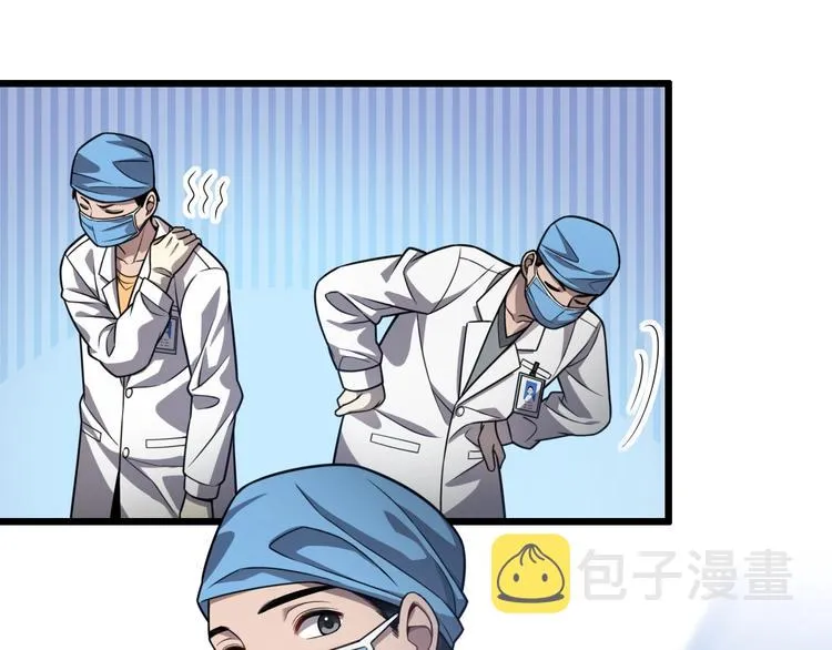 第9话 我有人 第50页