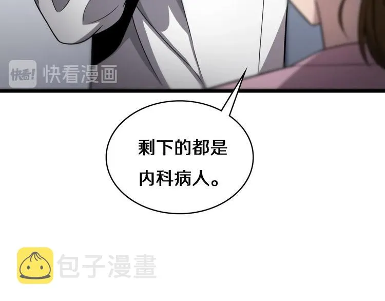 第9话 我有人 第52页