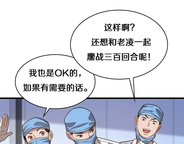 第9话 我有人 第53页