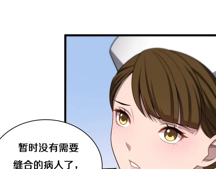 第9话 我有人 第55页