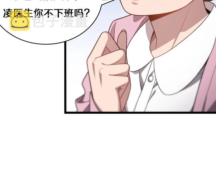 第9话 我有人 第56页