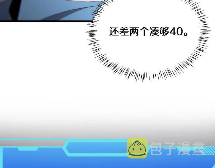 第9话 我有人 第58页